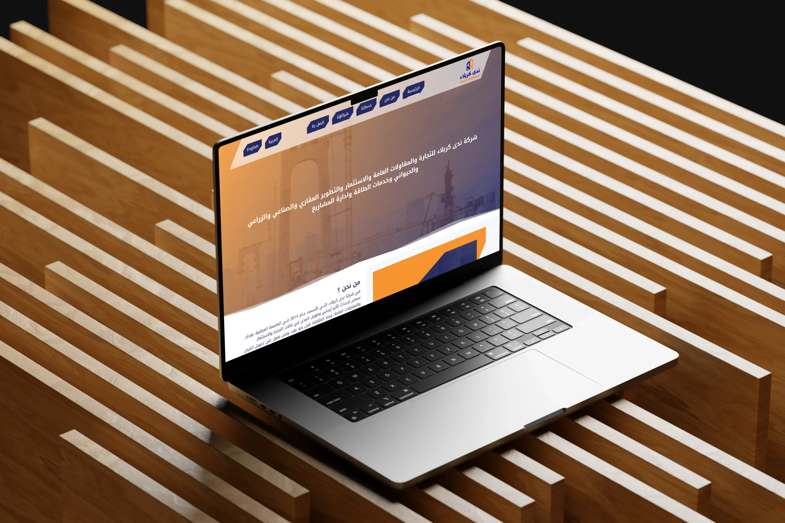 تصميم موقع شركة ندى كربلاء